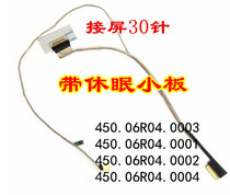 Lenovo IdeaPad700 700-150 Screen line Screen line display screen cable 450 06r04 0003