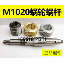 New Wuxi machine tool factory turbine worm gear M1020 centerless grinder accessories worm shaft copper