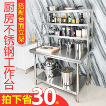 Disassembly and assembly Kitchen console with stand stainless steel double-layer workbench Hotel cutting table Loading and packing countertop