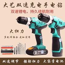 Rechargeable hand drill 12 20V two-speed industrial grade 1028 rechargeable Lithium electric drill