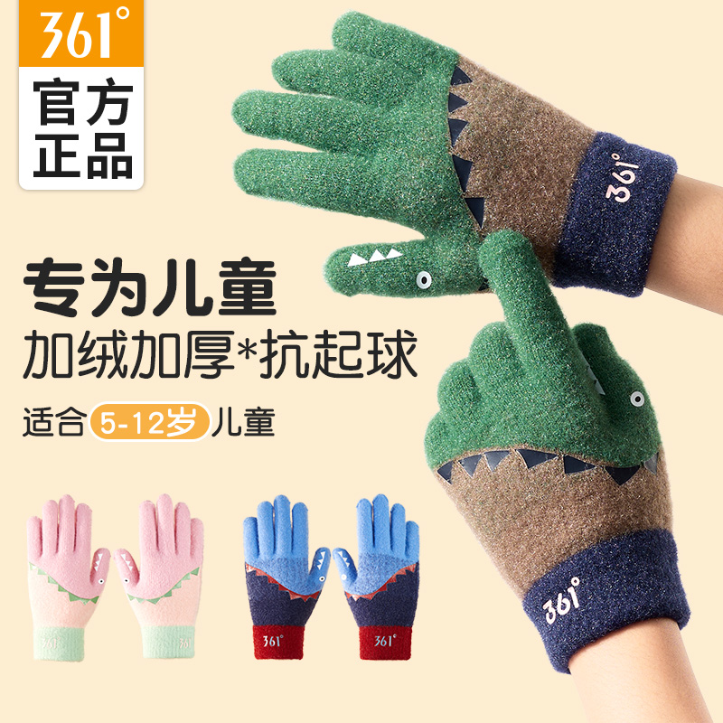 361 子供用暖かい手袋新しいスタイルの秋と冬の豪華な厚みのある北東部の冬の男の子と女の子のための暖かい 5 本指手袋