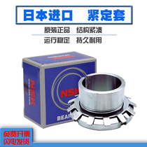 Japan imported NSK shaft bearing set lock sleeve H2320 H2322 H2324 H2326 H2328