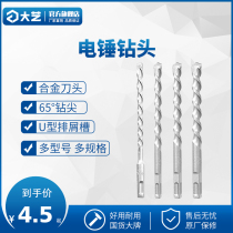 Great art shock electric hammer drill bit punching concrete 6mm square handle 4 pit round head wearing wall 8mm round shank drill