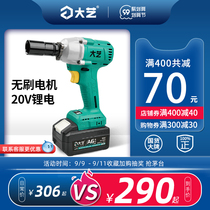 (Dai Yi Tools flagship store) A6 electric wrench large torque brushless motor lithium battery wind gun impact wrench