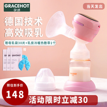 GRACEHOT pregnancy song electric breast pump Automatic painless massage Pregnant women postpartum milking milk extractor All-in-one