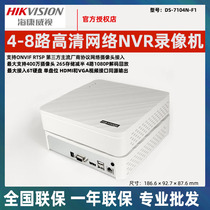 Hikvision 7104N - F1 HD network 4 road 8 hard disk recorder H 265 encoded new fluorite cloud