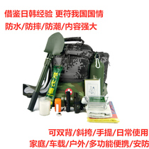Flood Emergency Package Earth Doomsday Survival Car Home Emergency Kit Medicine Box Outdoor Survival Pack