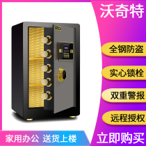 (Rapid delivery)Woqi home safe fingerprint password 60cm high office in-wall invisible safe Small anti-theft safe nightstand large capacity all-steel remote authorization