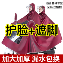 Raincoat electric motorcycle raincoat double mens and womens model increased thickened battery car long full body rainstorm poncho