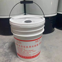 Shanghai Fusheng screw air compressor oil advanced coolant Air compressor designated special oil