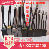 Shanghai Morgan DC motor carbon brush D374N CH33N D172 E101D214 D104 can open VAT
