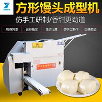 Knife-cut steamed buns machine Small commercial square steamed buns machine fully automatic square steamed bread machine imitation handmade foldaway molding machine