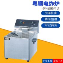 Yueshun fryer Commercial YF-4L6L8L11L single-cylinder double-cylinder electric fryer Fried chicken steak fries fritter fryer
