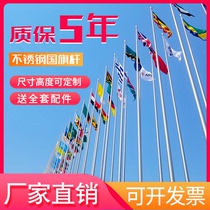 Flagpole 9 meters advertising 12 meters hand lift special pole 6 meters 15 meters 18 meters outdoor stainless steel flagpole customization