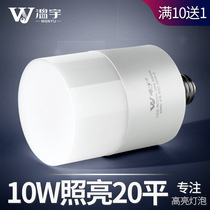 Wenyu led bulb household electric e27 screw spiral energy-saving lamp lighting super bright white bulb single lamp 5W15W