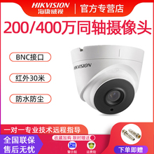 海康威视DS2CE56D1T-IT3监控摄像头200万同轴模拟高清红外摄像机