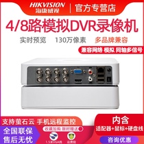Hikvision 4 8-channel analog monitoring host 7104HGH-F1 coaxial hybrid HD hard disk video recorder DVR