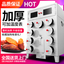 Roasted sweet potato machine commercial gas Street roasting machine roasted corn stove stall charcoal roasted potato baked sugar Sydney pear