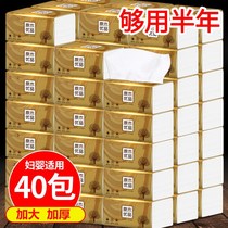 Semi-annual 40 packs of paper a mention of household affordable box of large packaging puree wetable water paper towels napkins paper noodles