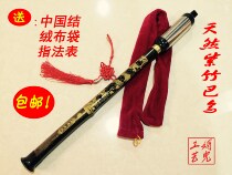  Zizhu Bawu Vertical blowing G-tune F-tune musical instrument Yunnan Southern Yunnan ancient rhyme Special beginner