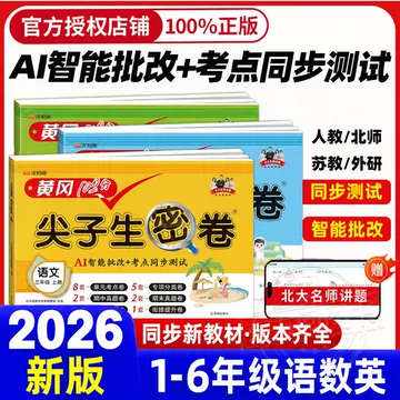 六年级下册全科提分套装-六年级下册全科提分套装促销价格、六年级下册