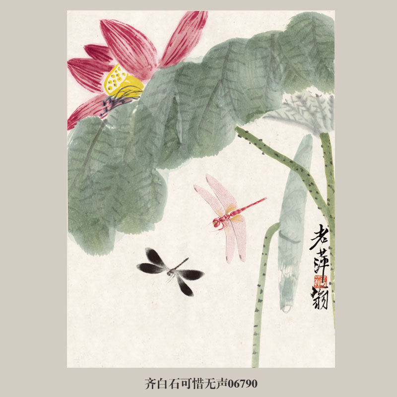 齐白石荷花挂画-齐白石荷花挂画促销价格、齐白石荷花挂画品牌- 淘宝