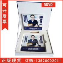 Genuine package invoice Two-account all-in-one 5DVD Zhang Jinbao Camp changed to study video of financial system