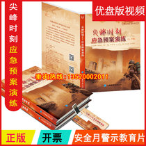 Bag Invoice Spike Moment Emergency Plan Drill U Pan 2022 Safety Production Month Warning Education Sheet