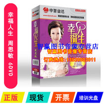 Package invoice genuine happiness Life week Simone 6DVD Enterprise Training Learning Lecture Optical Disc Disc Full Set