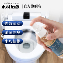 Japan Kimura Ishiji automatic smart toilet nozzle cleaning toilet toilet special foam descaling toilet cleaner