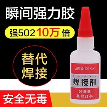 Universal oil quick-drying welding extrusion glue Strong super transparent grease glue High viscosity sticky shoes Metal high temperature resistance