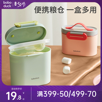 Big-billed duck baby milk powder box Portable out-of-office dispensing box Rice flour sealed moisture-proof supplementary food box storage tank snack box