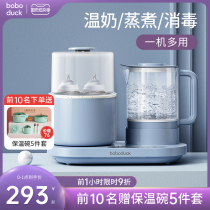 Big-BBED Duck milk warmer bottle sterilizer drying three-in-one milk heater thermostatic heating bottle baby milk mixer
