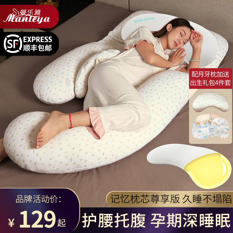 妊婦枕、腰保護横向き寝枕、妊娠用U字寝枕、腹部サポート枕、アーティファクト用品、専用クッション