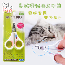 DoggyMan Dogman cat manual nail scissors rubber grip elbow design pet supplies