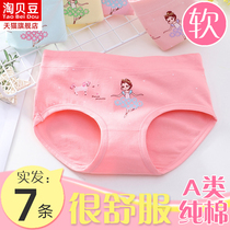 Girls panties cotton childrens triangle cotton shorts toe head without clipping pp girls elementary school students middle school children 10-12 years old