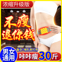 Weight loss Belly button stickers Female violence slimming waist belly reduction belly belly belly Lactation artifact Fat burning oil drain