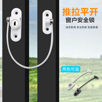 Window safety lock child protection sliding window high-rise window stopper flat outside inner opening positioning anti-falling lock