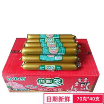 Golden gong meat more than 70g*40 pure meat sausage premium ham pork flavor ready-to-eat barbecue snacks snacks