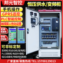Intelligent constant pressure water supply frequency conversion cabinet PLC control cabinet inverter three-phase 380V fan Water Pump 7 5 15 22KW