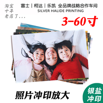 Wash photo printing 6 8 10 12 16 20 24 32 40 inch mobile phone rinse photo enlarged print plastic package