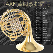 TAAN honk instrument B- down to f-tone brass split double-row professional performance