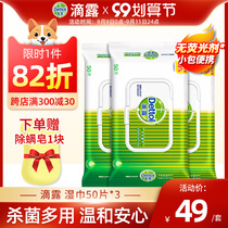 Dipped wet tissue paper children adult household sterilization disinfection sanitary paper towel cleaning oil face portable 50 pieces * 3