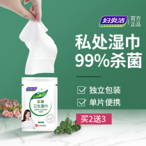Fu Yan Jie sanitary wet wipes women's private parts clean yin wet paper towel disinfection bag portable single piece packaging anti-inflammatory antipruritic