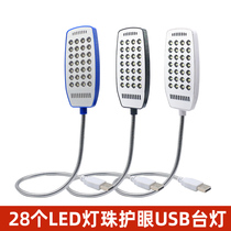 LED portable USB mini night light Computer charging treasure Dormitory stall Energy-saving portable enhanced USB light
