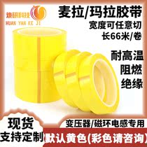 PET insulation transformer tape polyester Mara tape yellow wide 26-80MM specifications complete large quantity from excellent