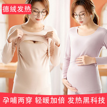 De Ron pregnant women breast-feeding autumn coat thermal underwear womens single piece plus velvet thickened winter feeding bottoming self-heating