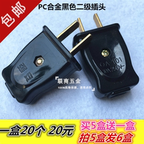 Strong Ann Black Two-plug copper plug diphase two-core plug 10A flat plug flame retardant RMB20 -20