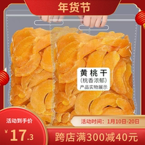 Yellow peach dried peach dried 500g small package peach dried fruit preserved fruit candied salt snacks peach dried fruit preserved