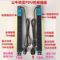 Bull lightning protection Cabinet PDU special socket power plug on the 8-bit 19-inch 1 8 meters 16A high power switching mode power supply